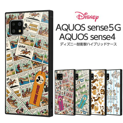 AQUOS sense4 ケース ディズニー キャラクター 耐衝撃ハイブリッドケース KAKU ミッキー ミニー ドナルド チップ&デール アクオスセンス4 カバー ハイブリッド