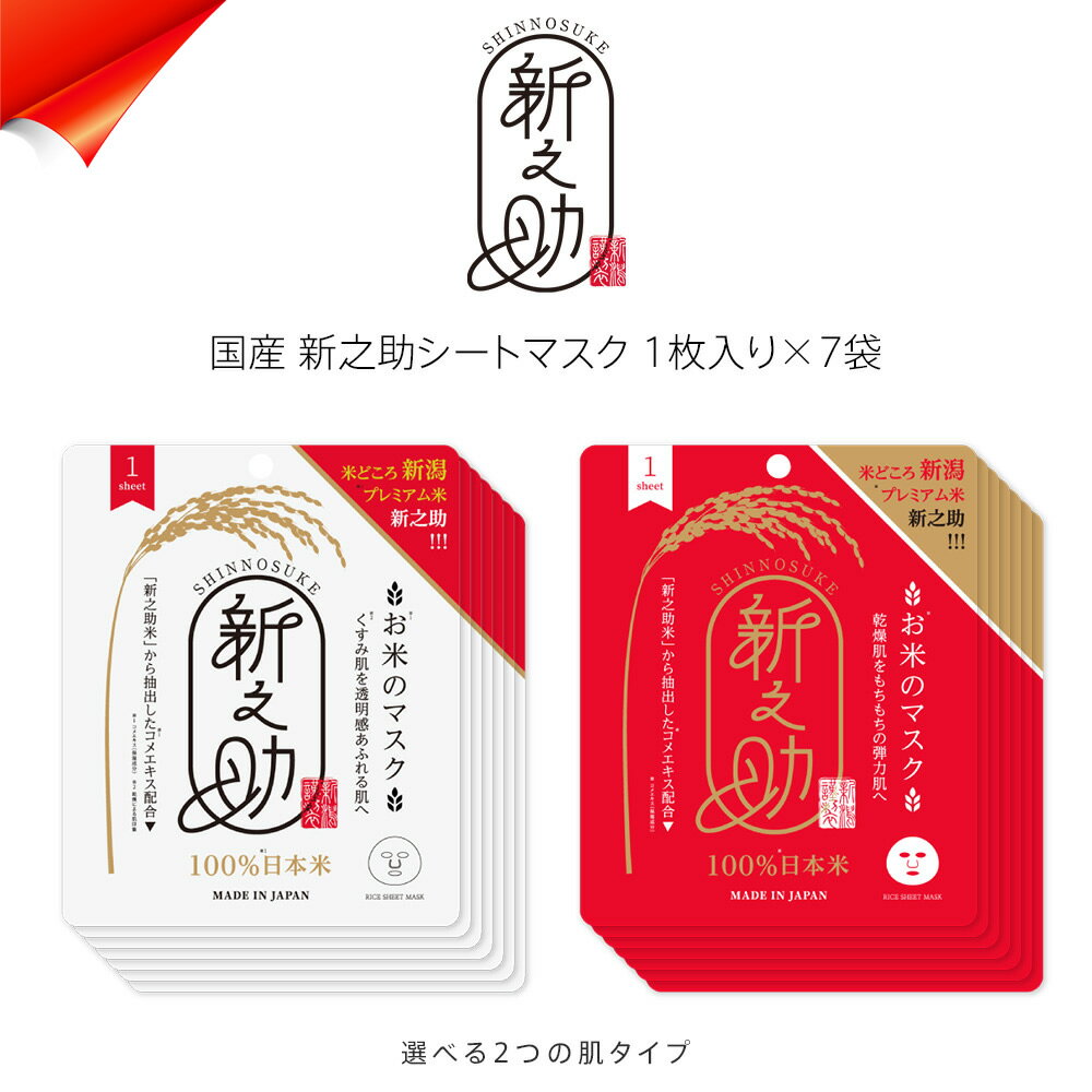 プチプラブランドシートマスク人気ランキング21 Dhcや肌ラボなどなどが女性へのプレゼントにおすすめ ベストプレゼントガイド