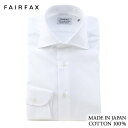 【送料無料】(フェアファクス) FAIRFAX 形態安定 ワイドカラー ドレスシャツ 白無地 マイクロツイル 綿100% スリム 日本製|結婚式 メンズ ブランド おすすめ ネクタイ おしゃれ 日本 高級 男性 ワイシャツ Yシャツ
