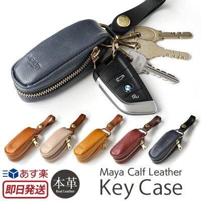 【あす楽】 キーケース スマートキーケース AGILITY パンセ 日本製 マヤカーフ 本革 レザー 革 キーホルダー ラウンドファスナー リモコンキー 鍵 メンズ レディース 男性 女性 おしゃれ 人気 おすすめ プレゼント ギフト 楽天