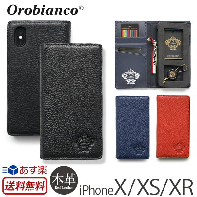 【正規販売店】【送料無料】【あす楽】 Orobianco “Minimo” オロビアンコ iPhone XS / iPhone X / iPhone XR 手帳型 ケース 本革 レザー 手帳 iPhoneケース ブランド iPhone 10 iPhone 10s iPhone 10r スマホケース アイフォン10 ケース アイフォン XS カバーアイホン