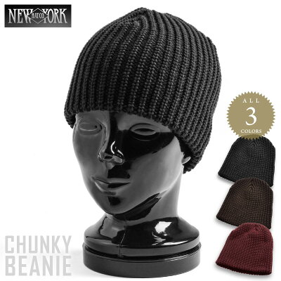 New York Hat ニューヨークハット CHUNKY BEANIE 4655 ビーニー 3色 柔らかなアクリル素材と 太めの編み込みが 冬の寒い季節にぴったり【So】