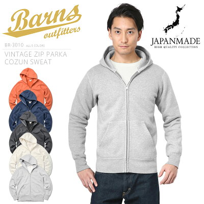 【送料無料】BARNS OUTFITTERS バーンズ アウトフィッターズ BR-3010 ヴィンテージ ジップパーカ COZUN スウェット【Sx】