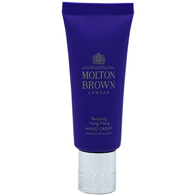 【350円OFFクーポン配布中】モルトンブラウン MOLTON BROWN イランイラン ハンドクリーム 40ml YLANG YLANG HAND CREAM【あす楽対応_14時まで】【香水 ブランド バレンタイン ギフト 誕生日】
