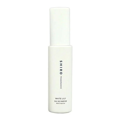 【4日20時-5日P10倍】shiro 香水 シロ ホワイトリリー オードパルファン 40ml white lily EDP SP【箱なし】【EARTH】【あす楽対応_お休み中】【香水 メンズ レディース】