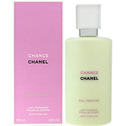 シャネル CHANEL チャンス オーフレッシュ ボディ モイスチャー 200ml 【あす楽対応_14時まで】【香水 ブランド 人気 ギフト 誕生日 プレゼント】