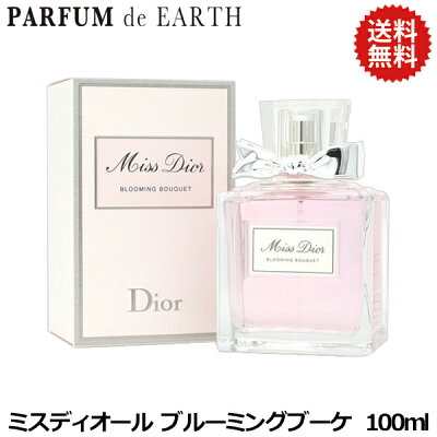 クリスチャン ディオール Dior ミスディオール ブルーミングブーケ EDT SP 100ml【新旧パッケージ混在】【送料無料】【あす楽対応_お休み中】【香水 レディース】【EARTH】【人気 ブランド ギフト 誕生日 プレゼント】