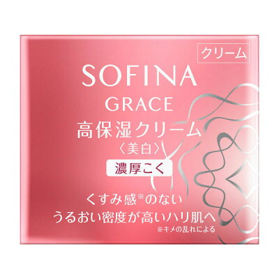 【最低購入金額設定店】ソフィーナ グレイス 高保湿クリーム<美白> (濃厚こく) 40g 医薬部外品 ※(当店ではお買物時の最低ご購入金額を9,900円に設定させて頂いています)