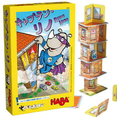 【5倍ポイント 1/24 20:00より】【楽天ランキング2位入賞!】ドイツ ハバ(HABA)社カードゲームキャプテン・リノ(Super Rhino!)日本語パッケージ