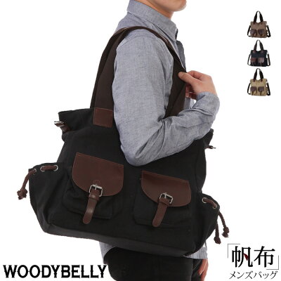 WOODYBELLY トートバッグ メンズ 帆布 2way ショルダーバッグ レザー調 A4サイズ 大容量 通勤用 ビジネスバッグ 通学 大学生 人気 大きい 大きめ 軽量 キャンバス 海外旅行 誕生日 プレゼント 30代 40代 50代 60代 70代 父の日