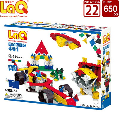 LaQ (ラキュー)ベーシック401【知育玩具 ブロック 知育ブロック おもちゃ 5歳 ギフト 子供 大人 小学生 お誕生日 人気 ギフト 幼児 プレゼント 】