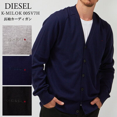 彼氏 旦那 父に喜ばれるメンズカーディガン人気ブランドランキングtop10 おしゃれな男性の誕生日プレゼント特集 ベストプレゼントガイド 彼氏 旦那 父に喜ばれるメンズカーディガン人気ブランドランキングtop10 おしゃれな男性の誕生日プレゼント特集 ベストプレゼントガイド