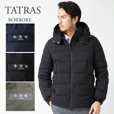【価格見直しました】 【2022-2023秋冬】 タトラス メンズダウンジャケット BORBORE:ボルボレ MTAT22A4568-D 選べるカラー TATRAS 【dwm】【wtd】【clm】【aim】【glw】