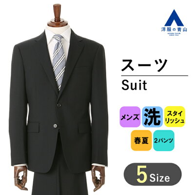 【ブラックフライデー限定クーポン&P2倍】【洋服の青山】 春夏用 ネイビー系 スタイリッシュ スーツ【ツーパンツ】 RITORNO ビジネス スーツ メンズ 2ボタン ノータック ウォッシャブル ストレッチ 014