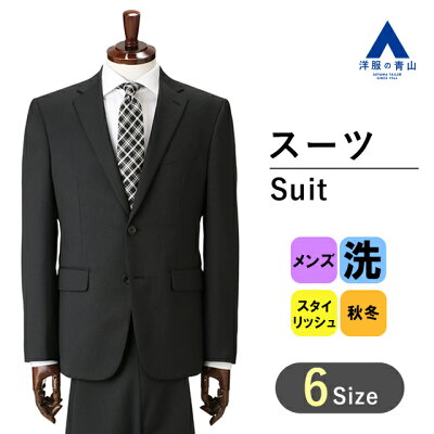 【ブラックフライデー限定クーポン&P2倍】【洋服の青山】 秋冬用 ブラック系 スタイリッシュスーツ MODA RITORNO 013 メンズスーツビジネススーツ メンズ 013