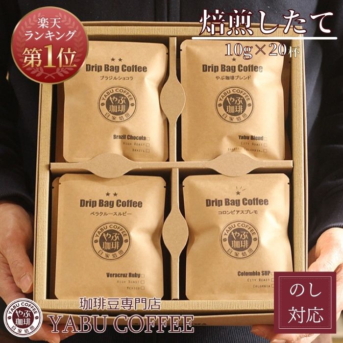 母の日向きのコーヒー 人気 おすすめブランドランキング33選 21年版 ベストプレゼントガイド