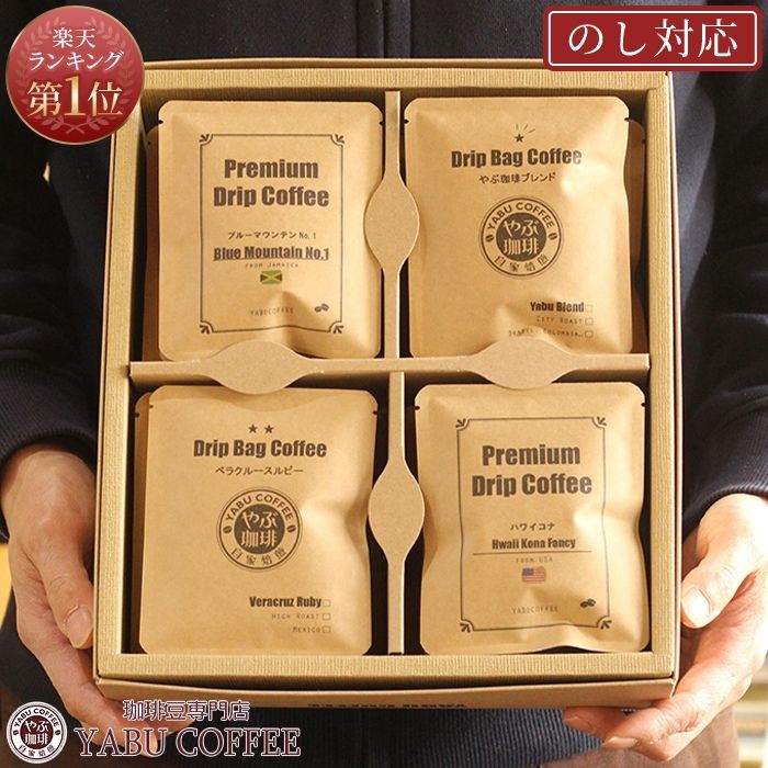 プレゼントにおすすめのコーヒー 人気ブランドランキング25選 コーヒー豆などおしゃれなギフトが見つかる ベストプレゼントガイド