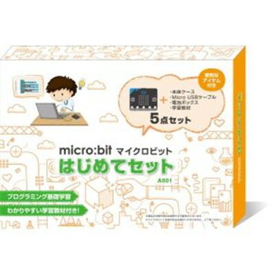 SB C&S プログラミング教育 micro:bit マイクロビット はじめてセット MB-A001 わかりやすい教材付き! ロボット プログラミング STEM教育