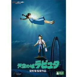 小学生 男の子 へのジブリ作品 映画 人気プレゼントランキング22 ベストプレゼント 小学生 男の子 へのジブリ作品 映画 人気プレゼントランキング22 ベストプレゼント