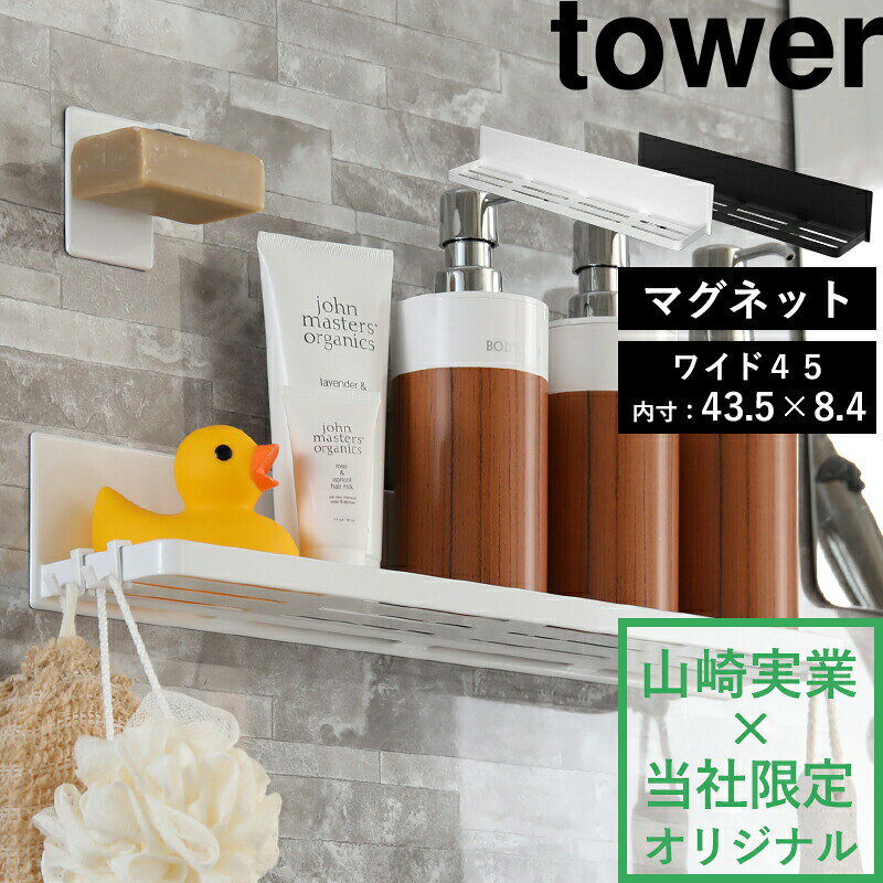 バスグッズ ラック 人気ブランドランキング21 ベストプレゼント