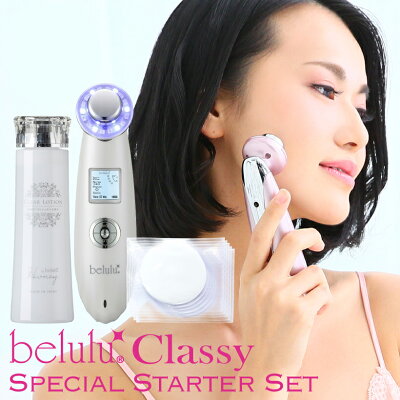 美顔器 セット【美ルル クラッシィ クリアローション コットン】belulu classy Clear Lotion Set 《送料無料》<ふきとり化粧水/角質/くすみ/毛穴/スターター/保湿/ギフト・プレゼントにおすすめ>