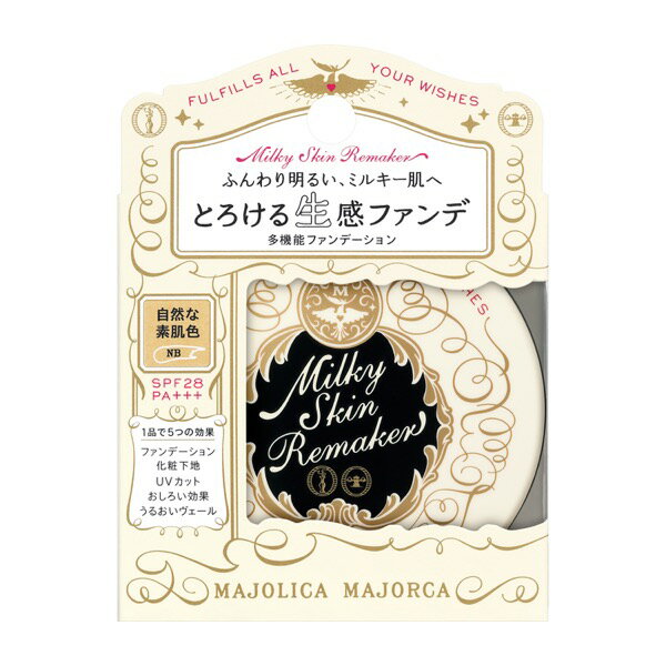 女子高校生におすすめのファンデーション 人気ブランドランキング25選 21年版 ベストプレゼントガイド