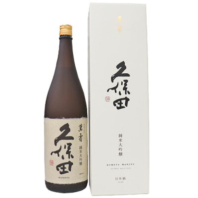 (2021年1月製造日) 久保田 萬寿 純米大吟醸 1800 ml (宅配用の破損防止材も無料) 久保田 朝日酒造 日本酒 純米大吟醸 日本酒 お歳暮 日本酒 辛口 日本酒 ギフト お酒 日本酒 辛口 日本酒 純米大吟醸 お酒 ギフト お歳暮 ギフト お歳暮 久保田萬寿