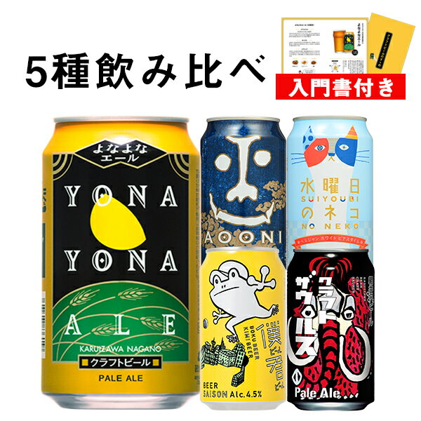 ビールのギフト 父の日プレゼント 人気ランキング21 ベストプレゼント