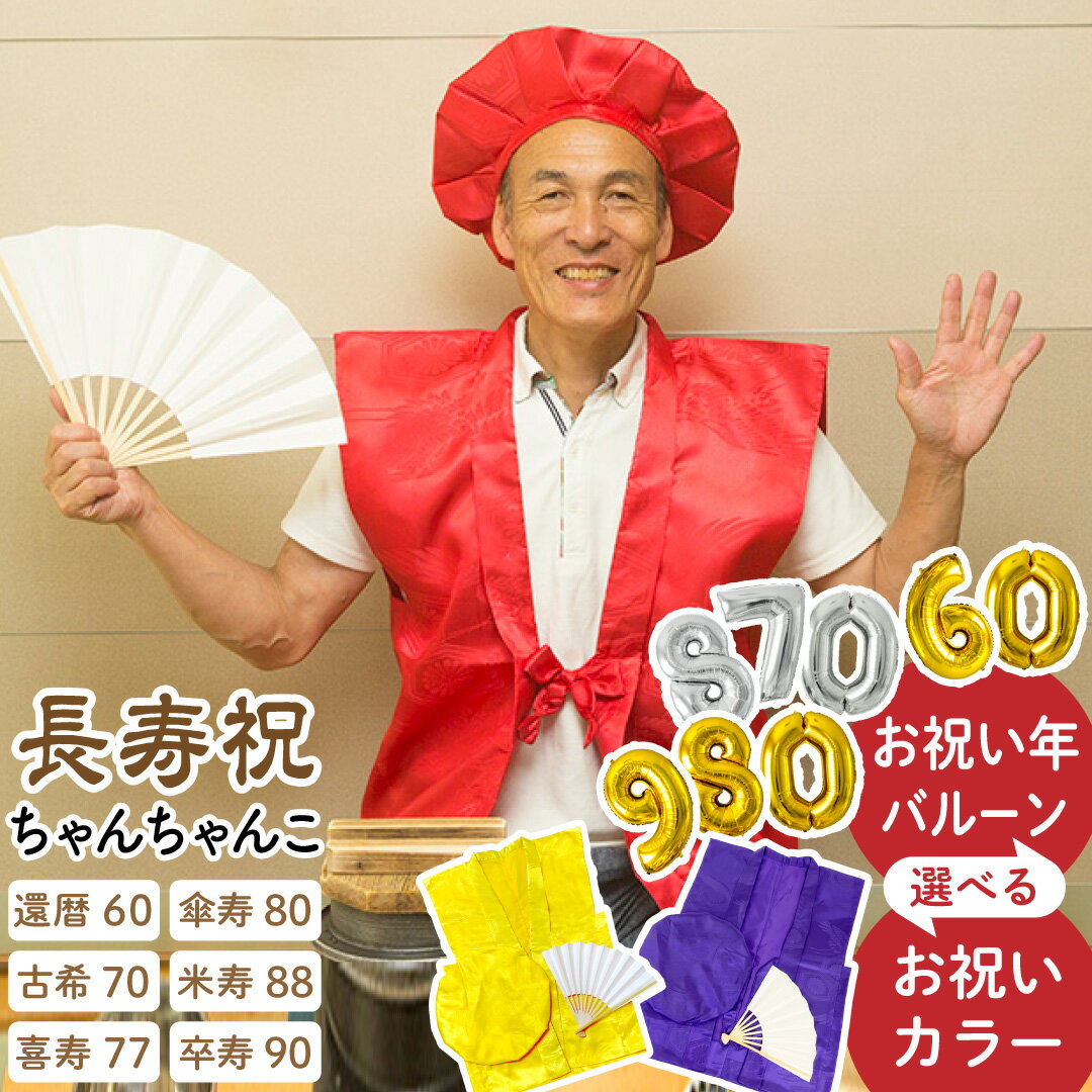 卒寿のお祝いに贈る人気 おすすめのプレゼント30選 21年最新 ベストプレゼントガイド