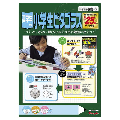 小学生が喜ぶ知育玩具 学習おもちゃ 人気ランキング30選 プログラミングなどおすすめの学習玩具が見つかる ベストプレゼントガイド