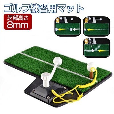 【6ヶ月保証付】 多機能 3in1 ゴルフ パター 練習 器具 パット 練習 マット ゴルフ 練習器具 スイング練習 47×23cm 芝部高さ8mm パターマット ゴルフ マット 練習 用 ゴルフ練習器具 スイング パター練習マット 室内 室外 公園 自宅 庭 スポーツ 誕生日 プレゼント に最適