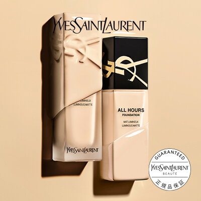 【公式/new】オールアワーズ リキッド / イヴサンローラン イブサンローラン ysl / ファンデーション / 正規品 送料無料 / 新商品 艶 カバー力 ユニセックス 送料無料 ラッピング ギフト プレゼント 女性 男性 化粧品 ブランド デパート デパコス