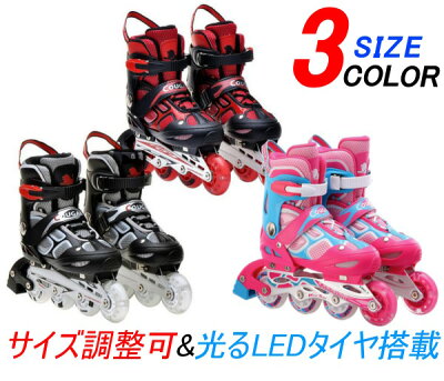 ★プレゼントに超オススメ 光るウィールのインラインスケート COUGAR クーガー キッズ 子供用から大人まで ジュニア JR用 お子様用 スポーツ レッド RED ブラック BLACK ピンク PINK ホワイト ローラースケート【送料無料】