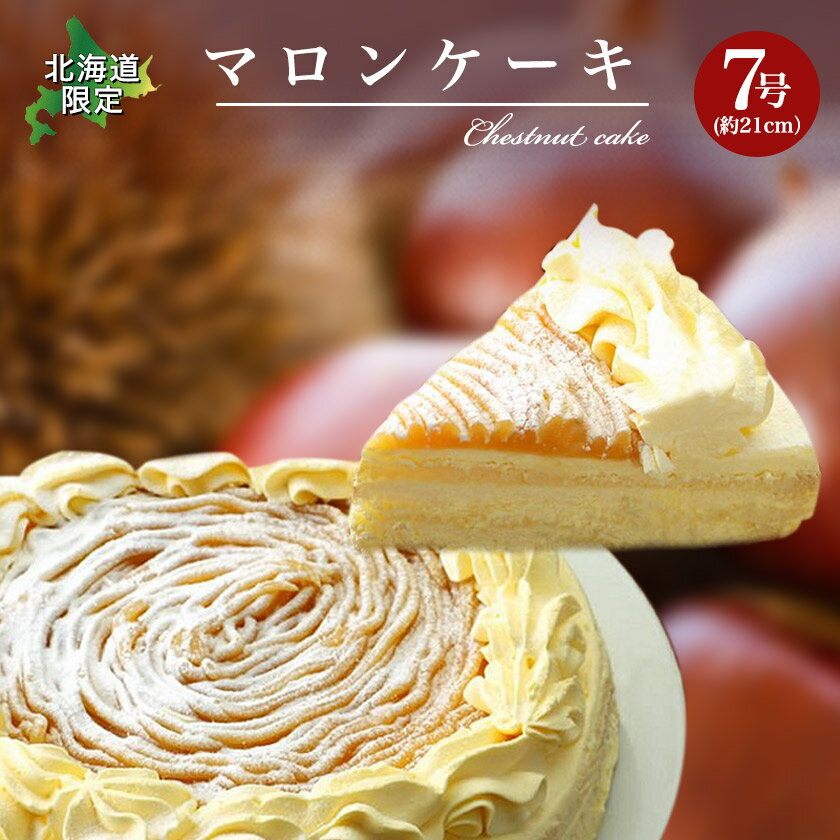 美味しいモンブランの通販 お取り寄せランキングtop 人気の和栗やホールケーキもご紹介 ベストプレゼントガイド