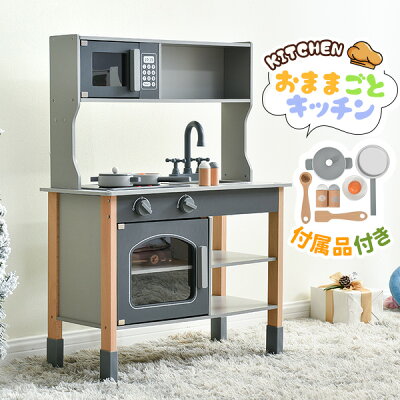 おままごと キッチン 木製 台所 調理器具付き 調味料 食材 知育玩具 コンロ キッチン おもちゃ キッズ ベビー 誕生日 プレゼント 子供 ままごと キッチン 新作