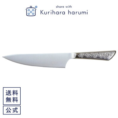 【栗原はるみ/キッチン用品/ギフト包装可】 複合材ぶどう柄キッチンナイフ L | 栗原 はるみ 包丁 キッチンナイフ ぶどう柄 ステンレス 切れ味 切れる 滑り止め 洗いやすい ゆとりの空間 132g 33.5cm 母の日 新生活 結婚祝い 引っ越し祝い 友人 プレゼント