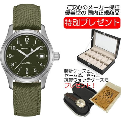 【あす楽】 ハミルトン 時計 カーキ フィールド メカ 腕時計 38mm パワーリザーブ80時間 メンズサイズ H69439363 文字盤カラー グリーン 手巻き 送料無料 お手続き簡単な分割払いも承ります。月づきのお支払い途中で一括返済することも出来ますのでご安心ください。