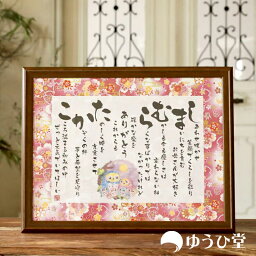 メッセージ入りギフト 似顔絵 新築祝い 新居祝いプレゼント 人気ランキング21 ベストプレゼント メッセージ入りギフト 似顔絵 新築祝い 新居祝いプレゼント 人気ランキング21 ベストプレゼント