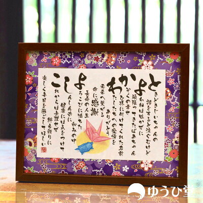卒寿のお祝いに贈る人気 おすすめのプレゼント30選 21年最新 ベストプレゼントガイド 卒寿のお祝いに贈る人気 おすすめのプレゼント30選 21年最新 ベストプレゼントガイド