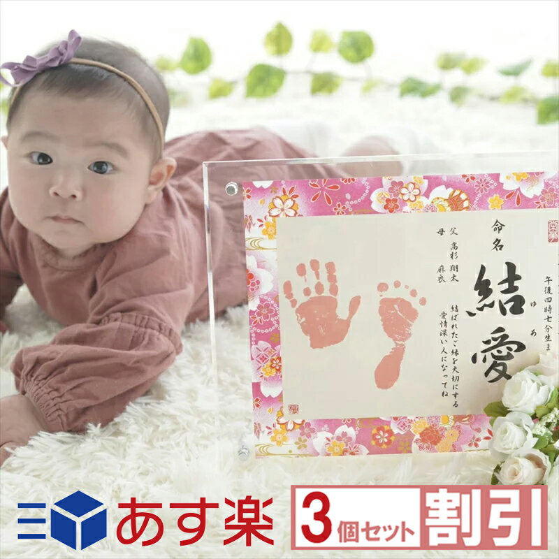 出産祝い記念品 手形 足形 人気ブランドランキング21 ベストプレゼント