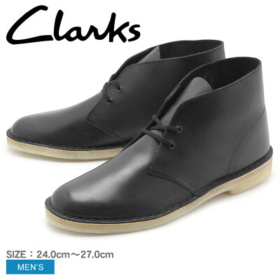 送料無料 クラークス オリジナルス CLARKS ブーツ デザートブーツ ブラック レザーDESERT BOOT BLACK LEATHER 26128792レザー シューズ 靴 ブーツ カジュアル クレープソール 黒メンズ
