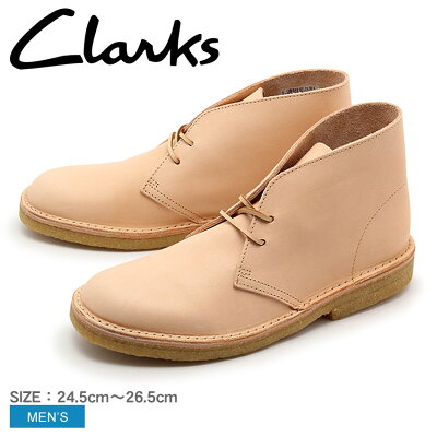 送料無料 クラークス オリジナルス CLARKS デザートブーツ デザートブーツ ナチュラルタン(CLARKS 26122618 DESERT BOOT)メンズ 男性 ブランド 靴 天然皮革 本革