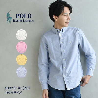 POLO RALPH LAUREN ポロ ラルフローレン シャツ ワンポイント オックスフォードシャツ 323-677133 323-677177 メンズ レディース ブランド ピンク ボーイズ シンプル リトルポニー カジュアル 白 青 黄色 無地 長袖 刺繍