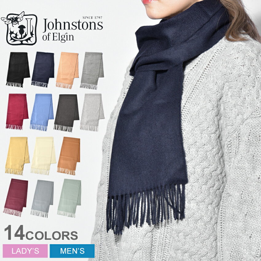 ジョンストンズ マフラー メンズ 【400円引きCP★対象】ジョンストンズ マフラー JOHNSTONS カシミヤマフラー メンズ レディース ブラック 黒 レッド 赤 WA000016 マフラー スカーフ 無地 カシミア カシミヤ ニット シンプル スコットランド ユニセックス ギフト プレゼント シンプル ネイビー