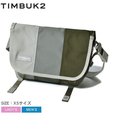 送料無料 TIMBUK2 ティンバックツー メッセンジャーバッグ グレー クラシックメッセンジャー トレスカラーズ XSサイズ CLASSIC MESSENGER TRES COLORES XS 1974-1 メンズ レディース ショルダーバッグ かばん 鞄 バック アウトドア 自転車 通勤 通学 シンプル B5