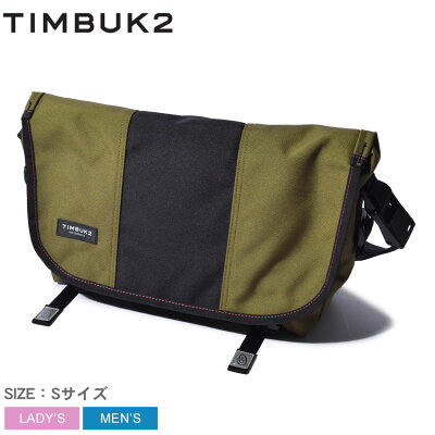送料無料 TIMBUK2 ティンバックツー メッセンジャーバッグ カーキ クラシックメッセンジャー Sサイズ CLASSIC MESSENGER S 1108-2 メンズ レディース かばん 鞄 バック ショルダーバッグ アウトドア 自転車 サイクルバッグ 通勤 通学 シンプル A4 13インチPC
