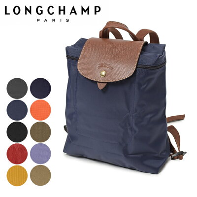 【クーポン配布中】ロンシャン ル プリアージュ リュック サック (longchamp le pliage sac a dos 1699-089) 折り畳み バックパック バッグ かばん 鞄 オフィス 旅行 通勤 通学 高校生 女子 大容量 誕生日プレゼント 結婚祝い ギフト おしゃれ