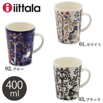 【最大500円OFFクーポン配布】イッタラ タイカ マグカップ 400ml (iittala taika mug) イラスト 陶磁器 コーヒーカップ 珈琲 ティーカップ 紅茶 キッチン 皿 食器 食洗機対応 誕生日プレゼント 結婚祝い ギフト おしゃれ 【ラッピング対象外】
