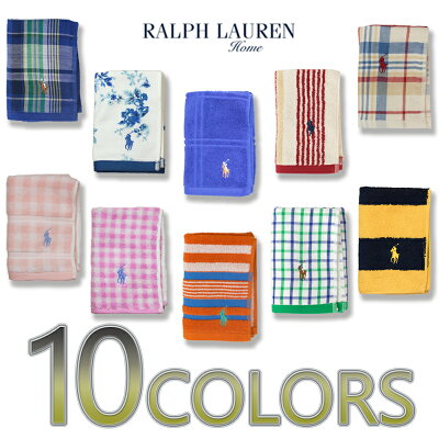 ラルフローレン 【RALPH LAUREN】 パイル地 大判ハンドタオル ハンカチ ミニタオル 【のし対応】ギフト 誕生日 結婚祝 出産祝 出産内祝 記念日 新築祝 引越祝 退職祝 還暦祝 母の日 父の日 クリスマス 御歳暮 御年賀 お中元 景品・賞品などのプレゼントに