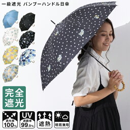 日傘 レディース 人気ブランドランキング21 ベストプレゼント 日傘 レディース 人気ブランドランキング21 ベストプレゼント